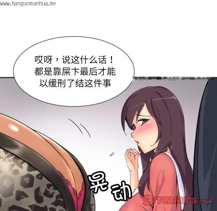 韩国漫画调教小娇妻/调教妻子韩漫_调教小娇妻/调教妻子-第39话在线免费阅读-韩国漫画-第66张图片