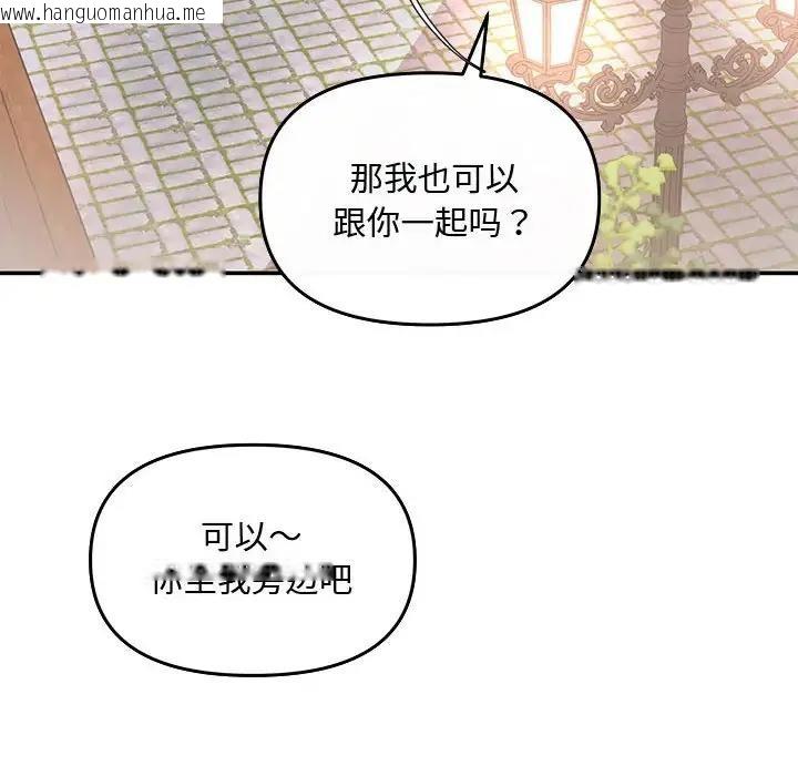 韩国漫画协议关系韩漫_协议关系-第7话在线免费阅读-韩国漫画-第134张图片