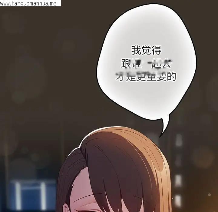 韩国漫画游戏不能这样玩/游戏规则我来定韩漫_游戏不能这样玩/游戏规则我来定-第57话在线免费阅读-韩国漫画-第38张图片