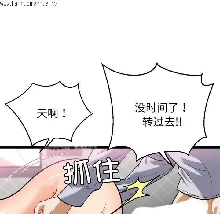 韩国漫画身体互换韩漫_身体互换-第4话在线免费阅读-韩国漫画-第89张图片