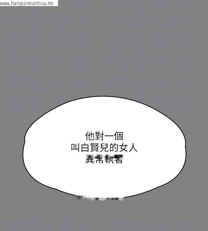 韩国漫画傀儡韩漫_傀儡-第330话-脱下制服成为大人的惠敏在线免费阅读-韩国漫画-第113张图片