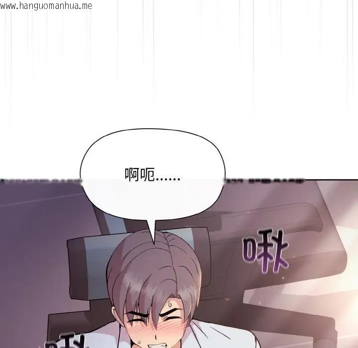 韩国漫画和美女上司玩游戏韩漫_和美女上司玩游戏-第9话在线免费阅读-韩国漫画-第49张图片