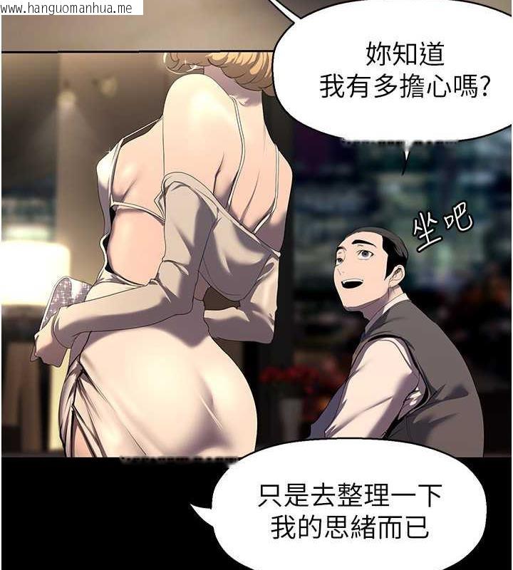 韩国漫画美丽新世界韩漫_美丽新世界-第248话-需要取暖的豪承在线免费阅读-韩国漫画-第87张图片