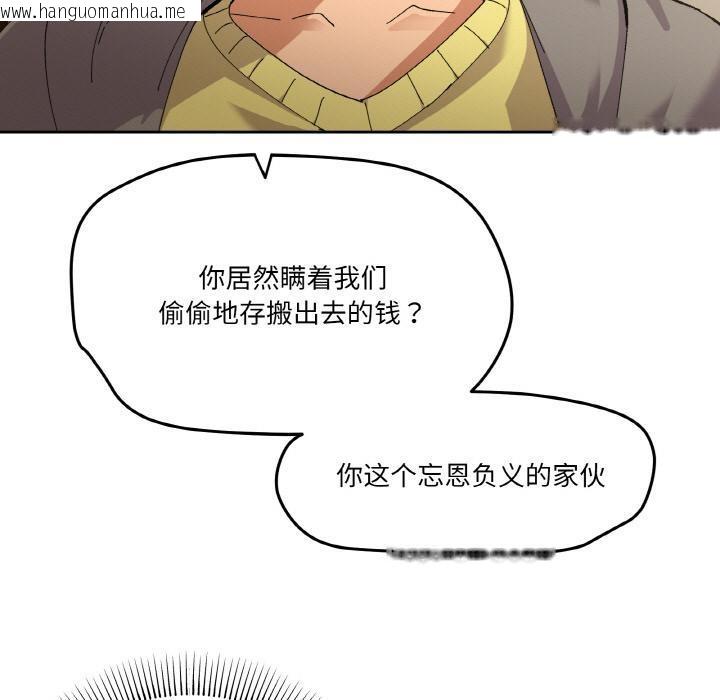 韩国漫画家人之间这样不好吧？韩漫_家人之间这样不好吧？-第2话在线免费阅读-韩国漫画-第117张图片