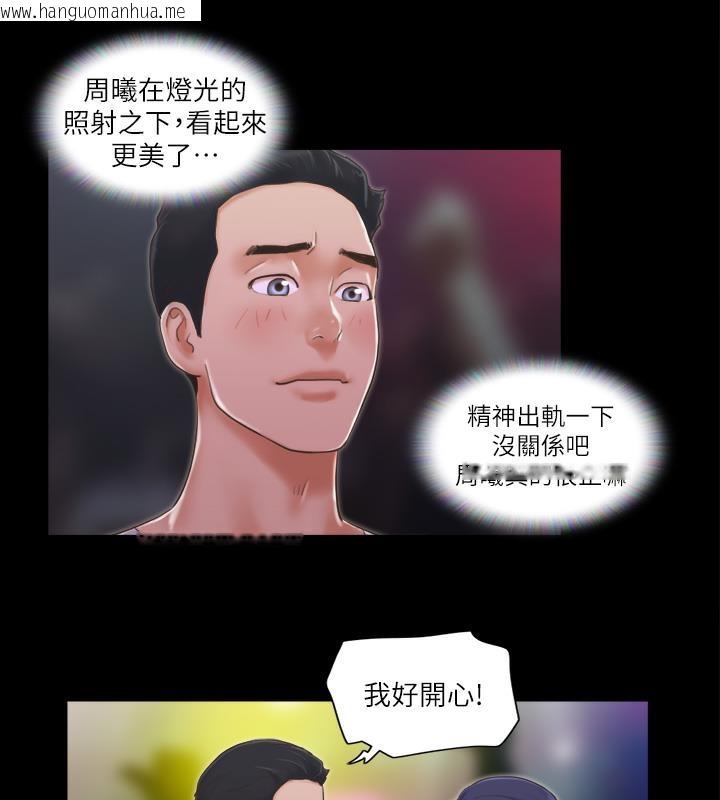 韩国漫画协议换爱(无码版)韩漫_协议换爱(无码版)-第4话-将对方扒光的18禁游戏在线免费阅读-韩国漫画-第2张图片