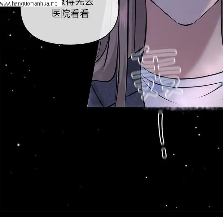 韩国漫画协议关系韩漫_协议关系-第7话在线免费阅读-韩国漫画-第23张图片