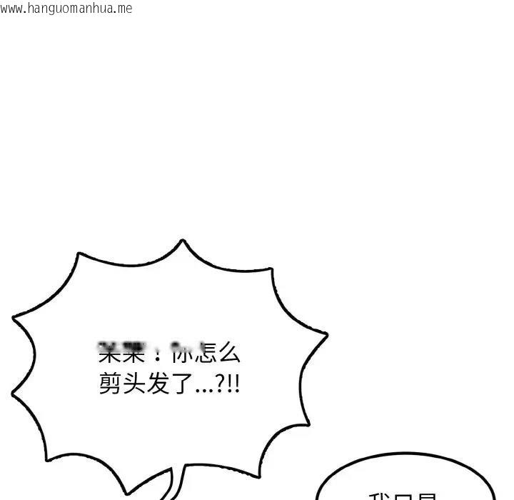 韩国漫画身体互换韩漫_身体互换-第4话在线免费阅读-韩国漫画-第13张图片