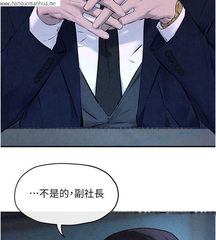 韩国漫画欲海交锋韩漫_欲海交锋-第37话-下一站:副社长的地下情人在线免费阅读-韩国漫画-第12张图片