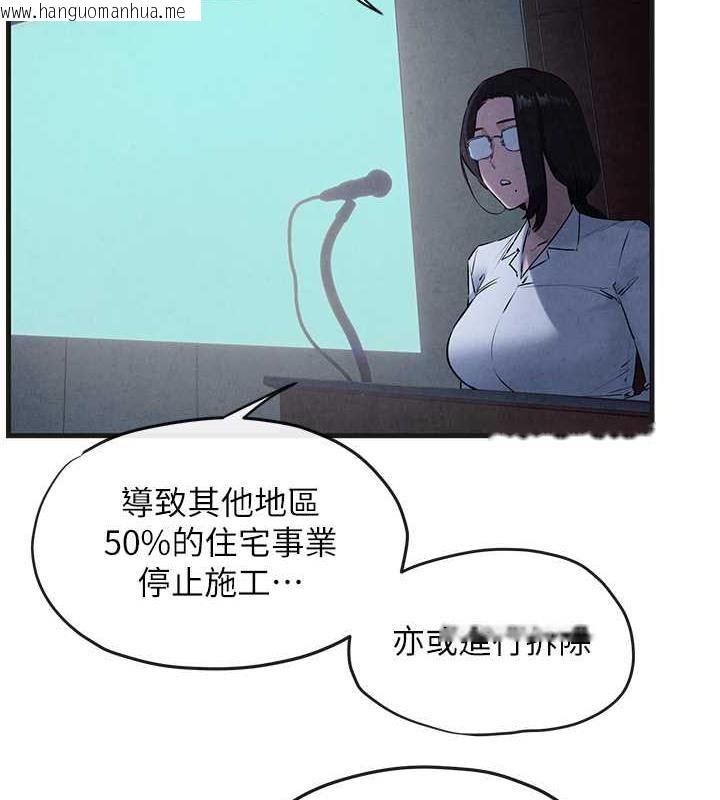 韩国漫画欲海交锋韩漫_欲海交锋-第37话-下一站:副社长的地下情人在线免费阅读-韩国漫画-第6张图片