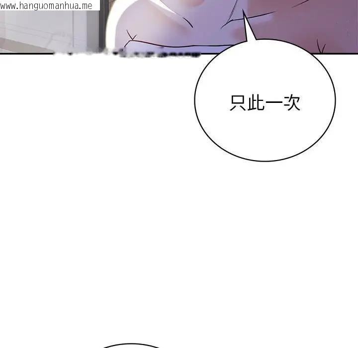 韩国漫画回不去的婚姻韩漫_回不去的婚姻-第20话在线免费阅读-韩国漫画-第40张图片