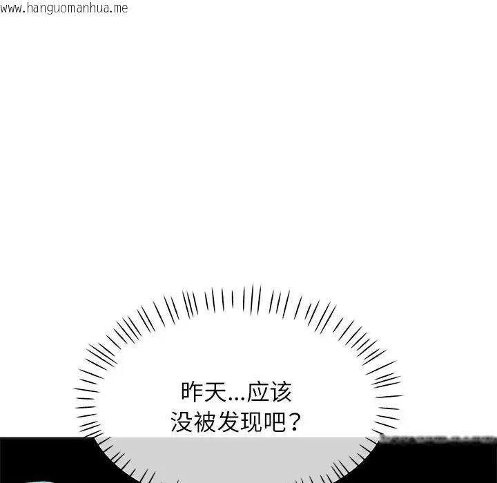 韩国漫画可以爱你吗韩漫_可以爱你吗-第10话在线免费阅读-韩国漫画-第34张图片