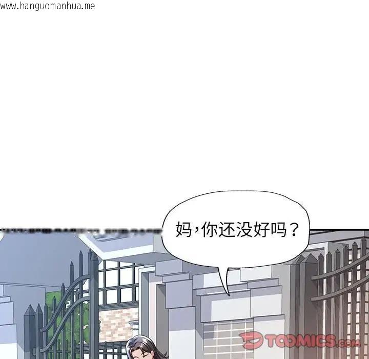 韩国漫画可以爱你吗韩漫_可以爱你吗-第10话在线免费阅读-韩国漫画-第148张图片