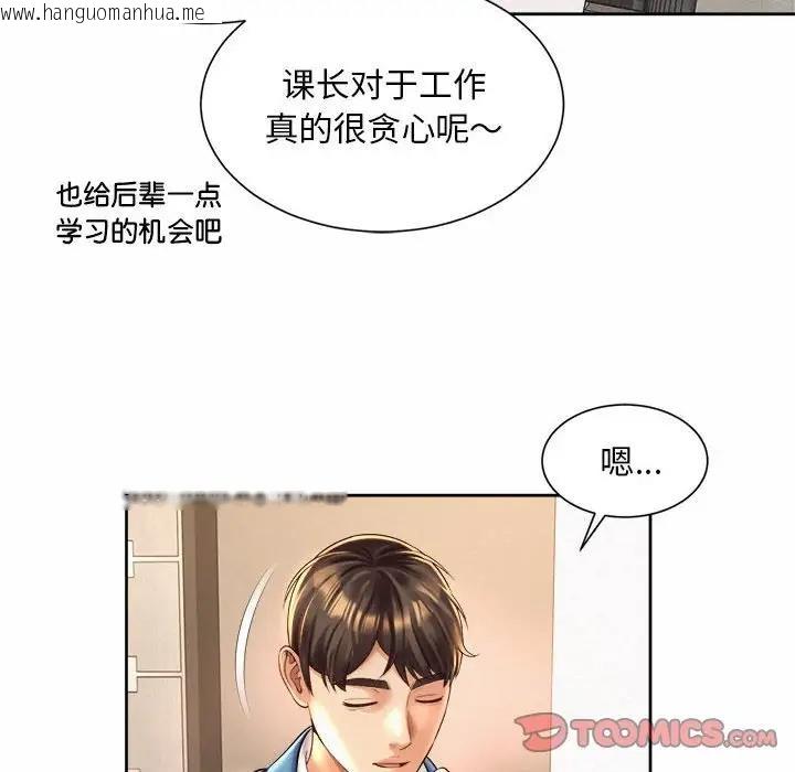 韩国漫画上班也要谈恋爱/社内恋爱韩漫_上班也要谈恋爱/社内恋爱-第35话在线免费阅读-韩国漫画-第50张图片