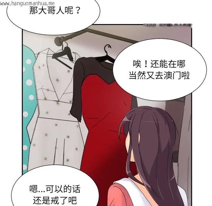 韩国漫画调教小娇妻/调教妻子韩漫_调教小娇妻/调教妻子-第39话在线免费阅读-韩国漫画-第68张图片