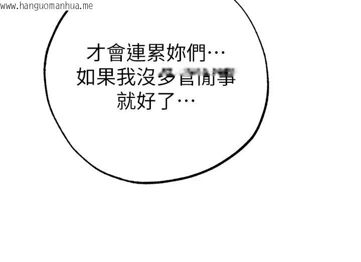 韩国漫画↖㊣煞气a猛男㊣↘韩漫_↖㊣煞气a猛男㊣↘-第60话-我想让你占有我在线免费阅读-韩国漫画-第92张图片