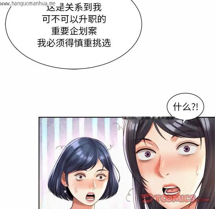 韩国漫画上班也要谈恋爱/社内恋爱韩漫_上班也要谈恋爱/社内恋爱-第35话在线免费阅读-韩国漫画-第58张图片