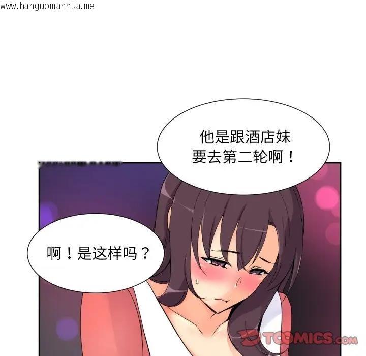 韩国漫画调教小娇妻/调教妻子韩漫_调教小娇妻/调教妻子-第39话在线免费阅读-韩国漫画-第34张图片