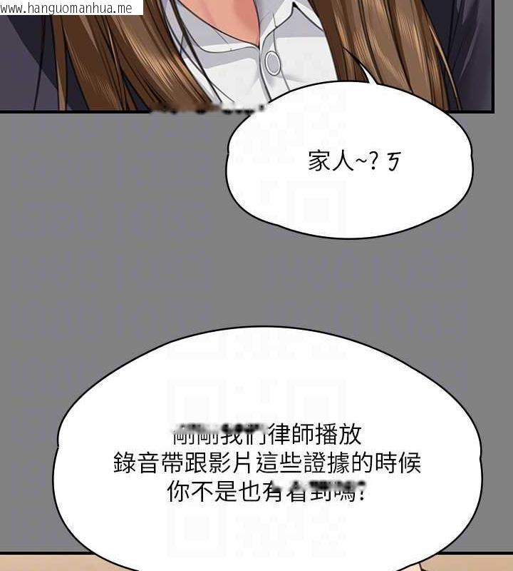 韩国漫画傀儡韩漫_傀儡-第330话-脱下制服成为大人的惠敏在线免费阅读-韩国漫画-第45张图片