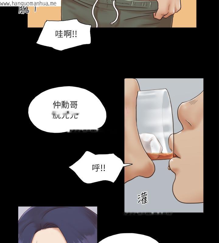 韩国漫画协议换爱(无码版)韩漫_协议换爱(无码版)-第4话-将对方扒光的18禁游戏在线免费阅读-韩国漫画-第58张图片