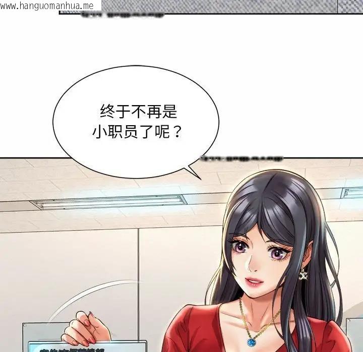 韩国漫画上班也要谈恋爱/社内恋爱韩漫_上班也要谈恋爱/社内恋爱-第35话在线免费阅读-韩国漫画-第107张图片