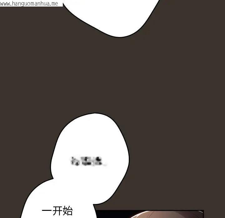 韩国漫画游戏不能这样玩/游戏规则我来定韩漫_游戏不能这样玩/游戏规则我来定-第57话在线免费阅读-韩国漫画-第109张图片