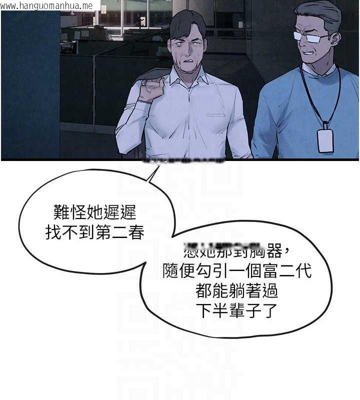 韩国漫画欲海交锋韩漫_欲海交锋-第37话-下一站:副社长的地下情人在线免费阅读-韩国漫画-第48张图片