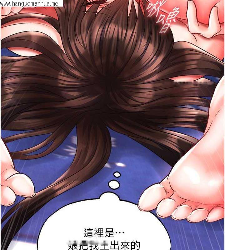 韩国漫画色雕英雄传：一捅天下韩漫_色雕英雄传：一捅天下-第44话-究极母女丼在线免费阅读-韩国漫画-第156张图片