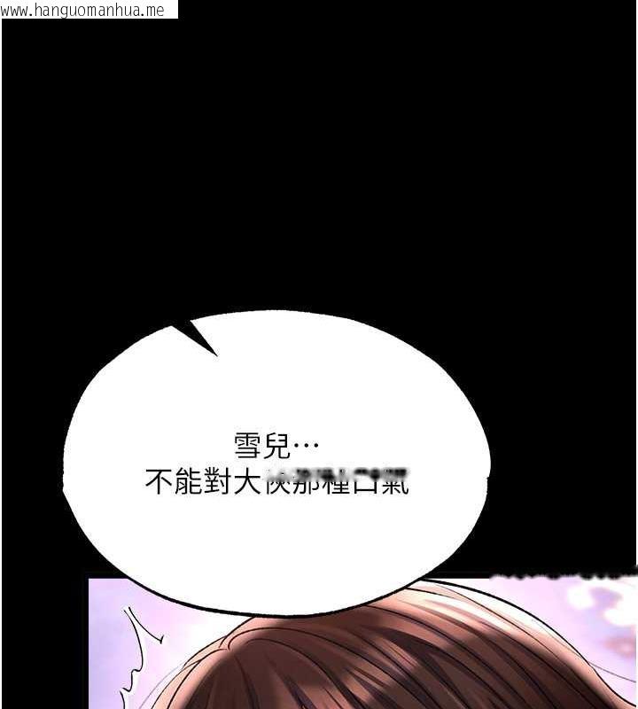 韩国漫画色雕英雄传：一捅天下韩漫_色雕英雄传：一捅天下-第44话-究极母女丼在线免费阅读-韩国漫画-第111张图片