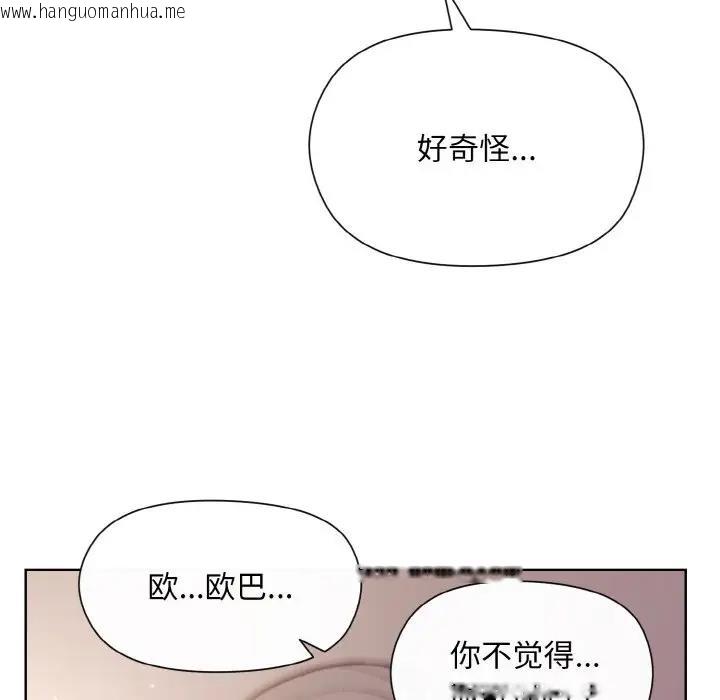 韩国漫画和美女上司玩游戏韩漫_和美女上司玩游戏-第9话在线免费阅读-韩国漫画-第138张图片