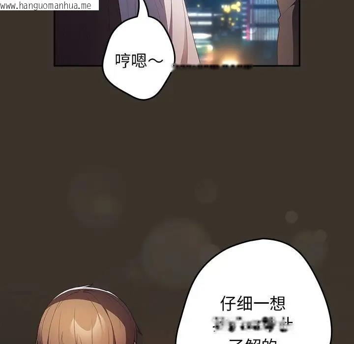 韩国漫画游戏不能这样玩/游戏规则我来定韩漫_游戏不能这样玩/游戏规则我来定-第57话在线免费阅读-韩国漫画-第82张图片