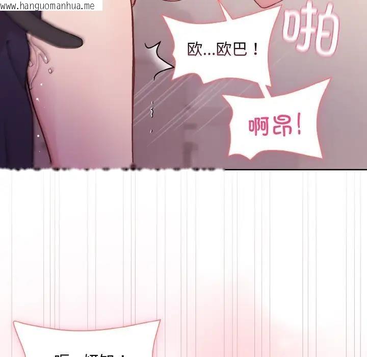 韩国漫画和美女上司玩游戏韩漫_和美女上司玩游戏-第9话在线免费阅读-韩国漫画-第149张图片