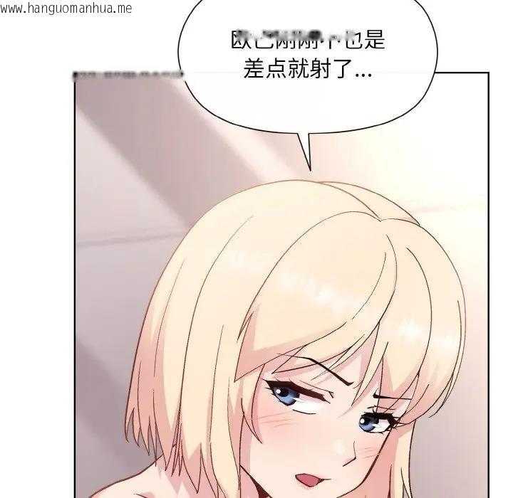 韩国漫画和美女上司玩游戏韩漫_和美女上司玩游戏-第9话在线免费阅读-韩国漫画-第106张图片