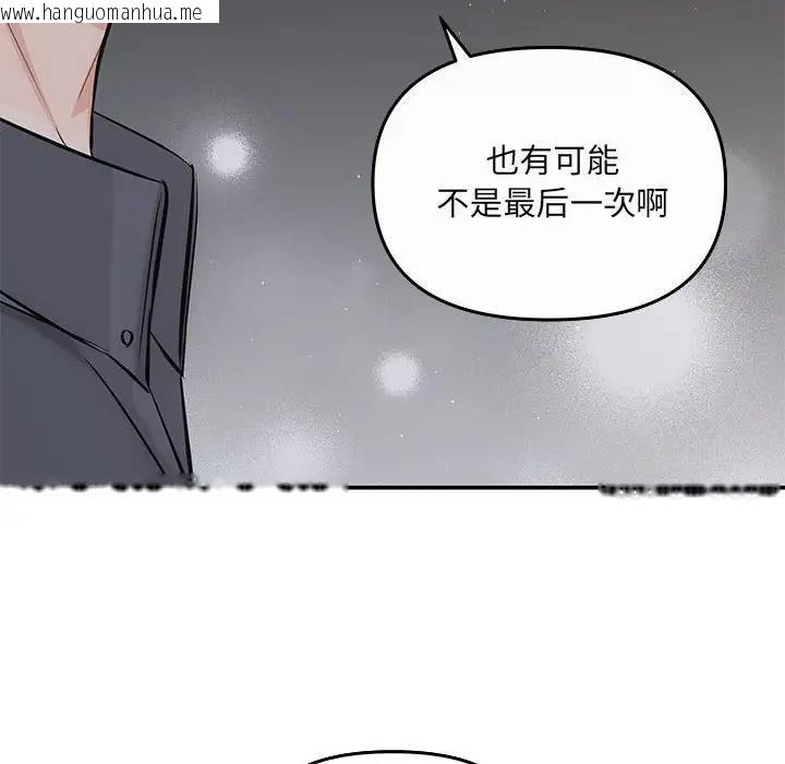 韩国漫画协议关系韩漫_协议关系-第7话在线免费阅读-韩国漫画-第95张图片