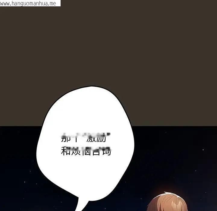 韩国漫画游戏不能这样玩/游戏规则我来定韩漫_游戏不能这样玩/游戏规则我来定-第57话在线免费阅读-韩国漫画-第150张图片