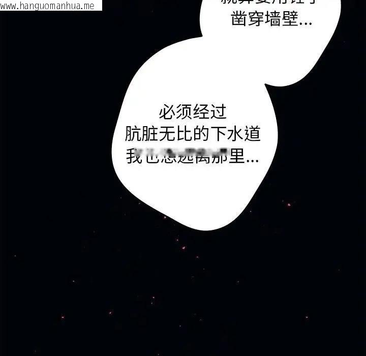 韩国漫画游戏不能这样玩/游戏规则我来定韩漫_游戏不能这样玩/游戏规则我来定-第57话在线免费阅读-韩国漫画-第96张图片