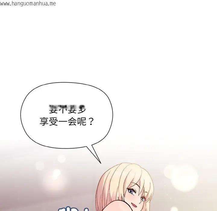 韩国漫画和美女上司玩游戏韩漫_和美女上司玩游戏-第9话在线免费阅读-韩国漫画-第74张图片