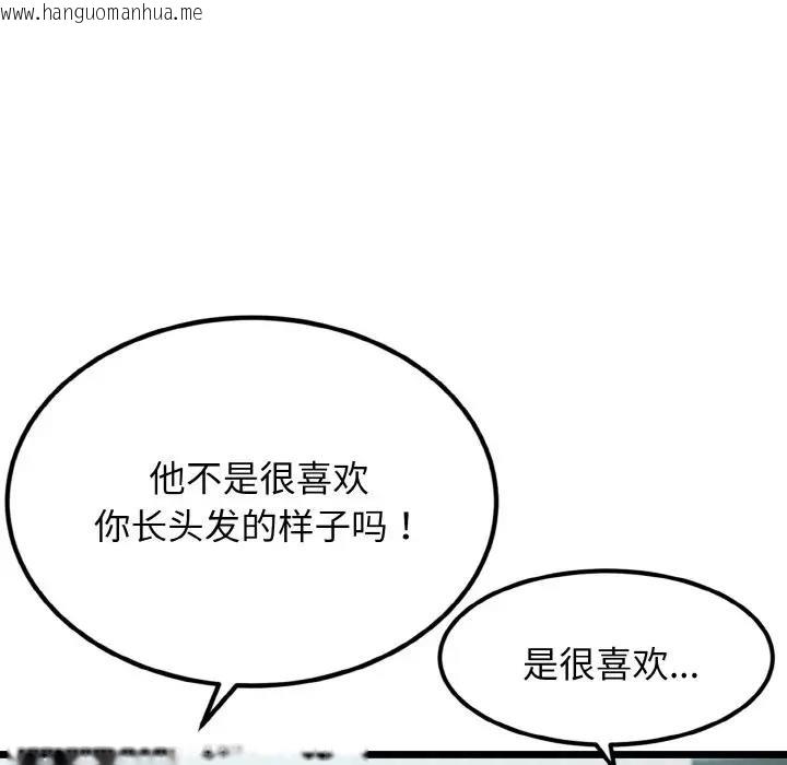 韩国漫画身体互换韩漫_身体互换-第4话在线免费阅读-韩国漫画-第26张图片