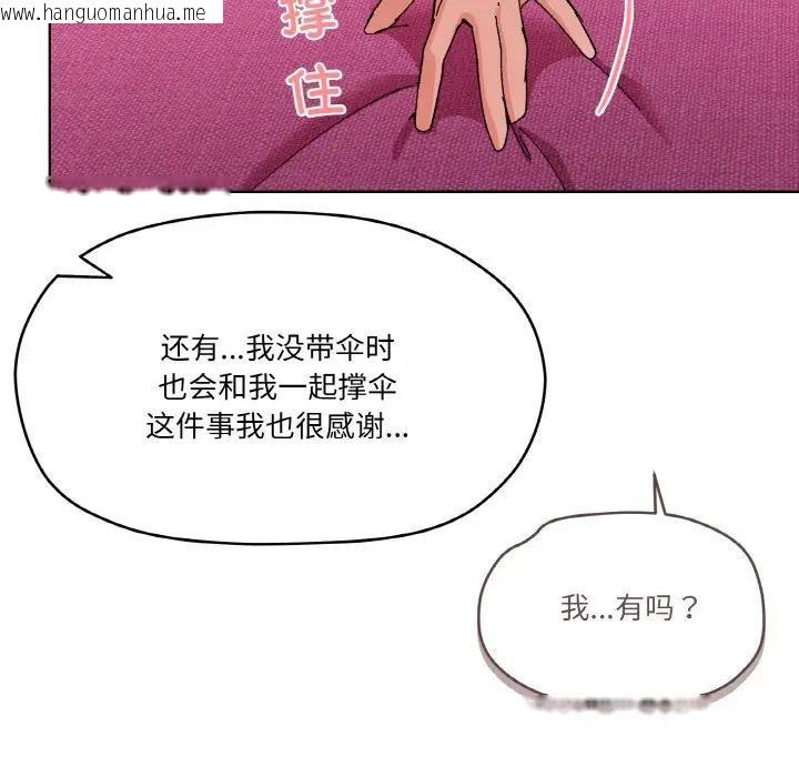 韩国漫画家人之间这样不好吧？韩漫_家人之间这样不好吧？-第3话在线免费阅读-韩国漫画-第30张图片