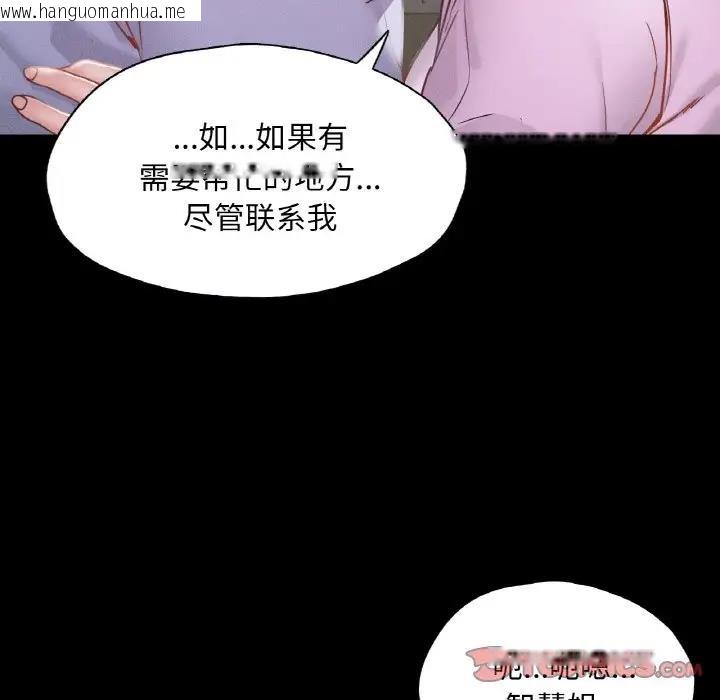 韩国漫画在学校达咩！/学校母汤黑白来！韩漫_在学校达咩！/学校母汤黑白来！-第22话在线免费阅读-韩国漫画-第165张图片