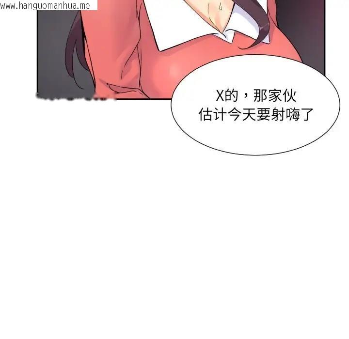 韩国漫画调教小娇妻/调教妻子韩漫_调教小娇妻/调教妻子-第39话在线免费阅读-韩国漫画-第35张图片