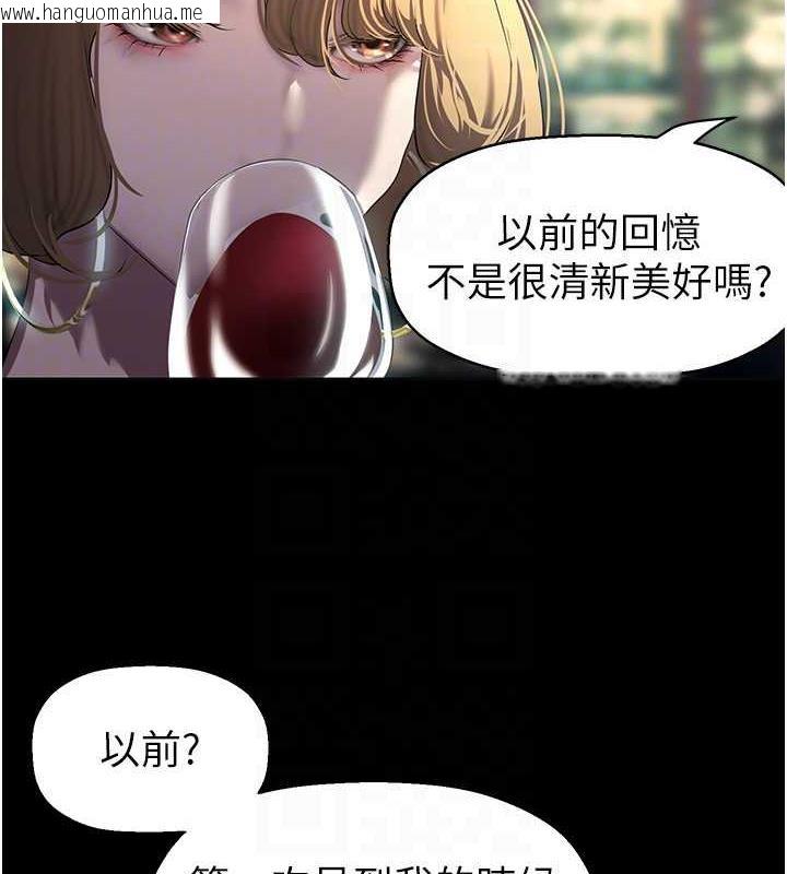 韩国漫画美丽新世界韩漫_美丽新世界-第248话-需要取暖的豪承在线免费阅读-韩国漫画-第97张图片