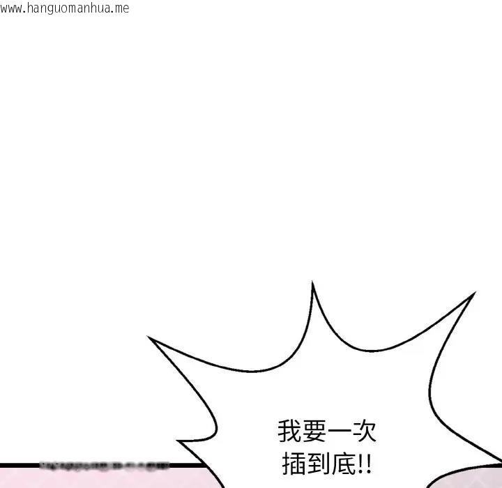 韩国漫画身体互换韩漫_身体互换-第4话在线免费阅读-韩国漫画-第93张图片