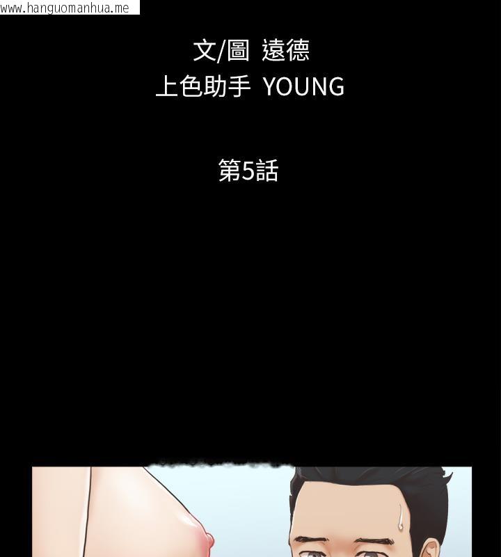 韩国漫画协议换爱(无码版)韩漫_协议换爱(无码版)-第5话-要玩就玩得彻底在线免费阅读-韩国漫画-第9张图片