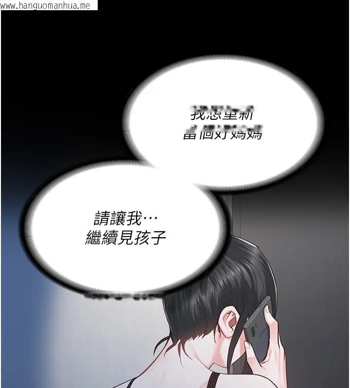 韩国漫画监狱女囚韩漫_监狱女囚-第65话-可以用身体安慰我吗?在线免费阅读-韩国漫画-第156张图片