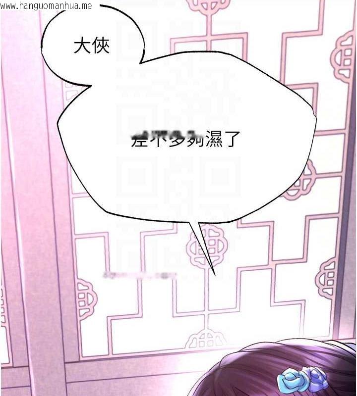 韩国漫画色雕英雄传：一捅天下韩漫_色雕英雄传：一捅天下-第44话-究极母女丼在线免费阅读-韩国漫画-第67张图片