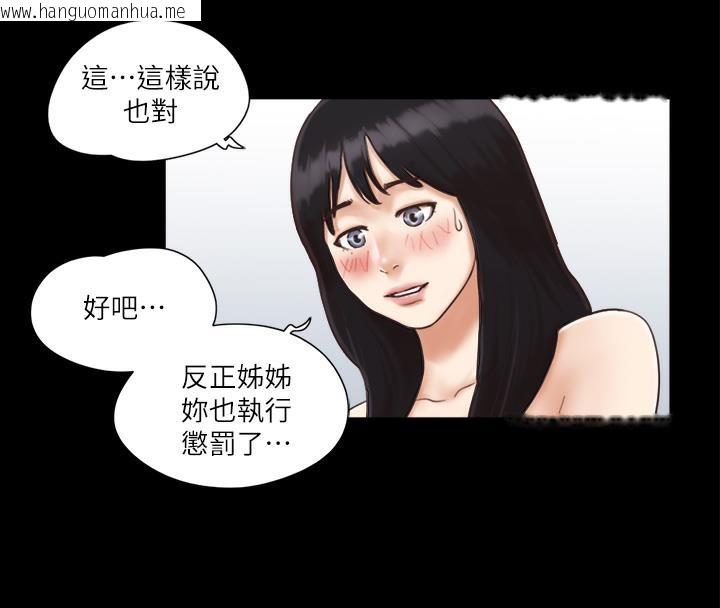 韩国漫画协议换爱(无码版)韩漫_协议换爱(无码版)-第4话-将对方扒光的18禁游戏在线免费阅读-韩国漫画-第74张图片