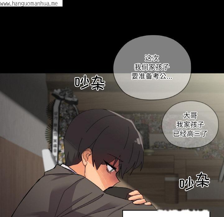 韩国漫画家人之间这样不好吧？韩漫_家人之间这样不好吧？-第1话在线免费阅读-韩国漫画-第107张图片