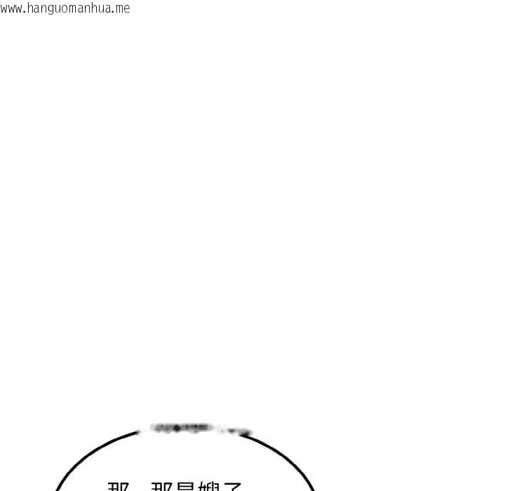 韩国漫画身体互换韩漫_身体互换-第4话在线免费阅读-韩国漫画-第36张图片