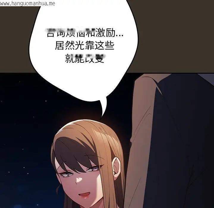 韩国漫画游戏不能这样玩/游戏规则我来定韩漫_游戏不能这样玩/游戏规则我来定-第57话在线免费阅读-韩国漫画-第132张图片