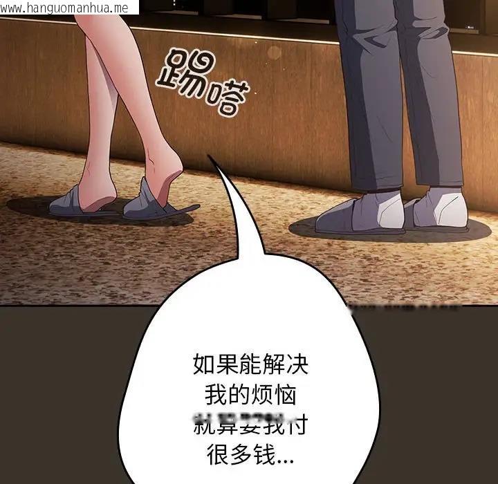 韩国漫画游戏不能这样玩/游戏规则我来定韩漫_游戏不能这样玩/游戏规则我来定-第57话在线免费阅读-韩国漫画-第152张图片